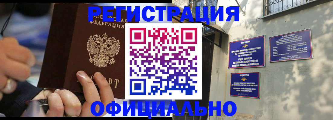 временная регистрация поиск в Перми