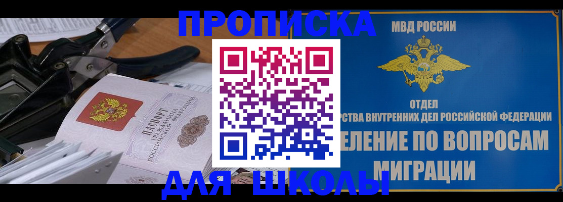 купить прописку в Перми