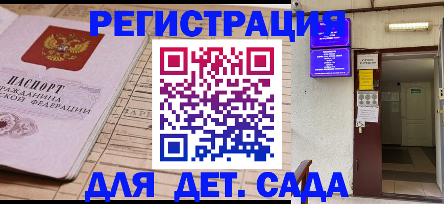 прописка в квартире в Перми
