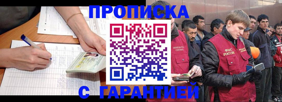 регистрация в Перми
