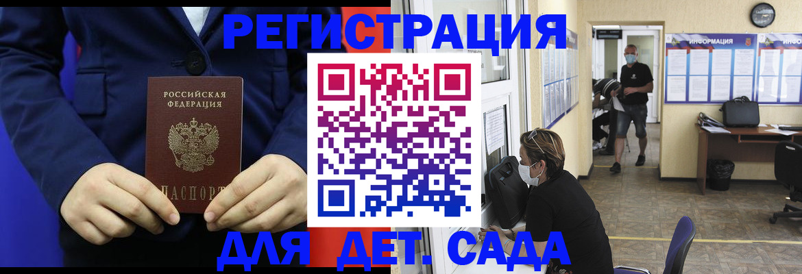 регистрация для школы в Перми